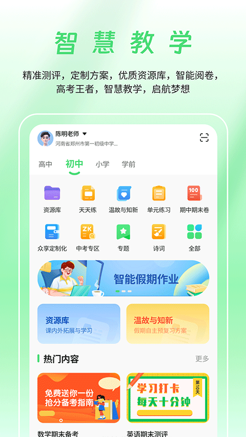 截图4